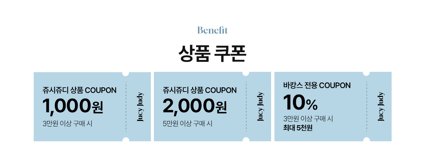 쥬시바캉스위크,86%할인,쿠폰팩
